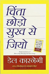 Chinta Chchodo Sukh Se Jiyo
