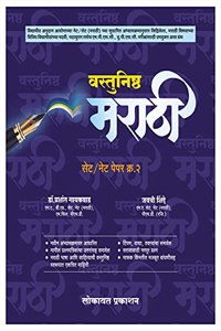 à¤µà¤¸à¥�à¤¤à¥�à¤¨à¤¿à¤·à¥�à¤  à¤®à¤°à¤¾à¤ à¥€ à¤¸à¥‡à¤Ÿ / à¤¨à¥‡à¤Ÿ à¤ªà¥‡à¤ªà¤° à¤•à¥�à¤°. à¥¨
