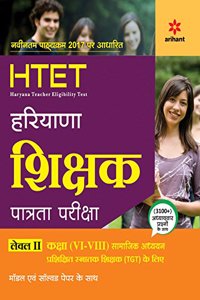 HTET Haryana Shikshak Patrata Pariksha Level-II (VI-VIII) Samajik Adhyayn