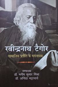 Ravindranath Tagore : Samajik Prateeti ke Mahanayak