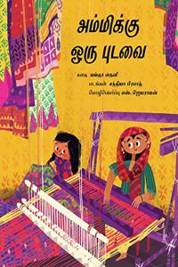 A Saree for Ammi /Ammikku Oru Pudavai
