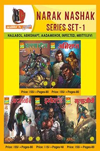 Raj comics by sanjay gupta | Narak Naashak | Narak Naashak Collection Set-1 | Halla Bol, Abhishapt, Aadamkhor, Infected, Mritujivi|Paperback |