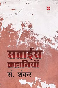 Sattais Kahaniyan (Hardbound)