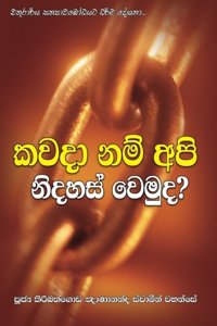 Kawada Nam API Nidahas Wemuda