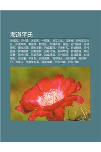 H I DAO Ping Shi
