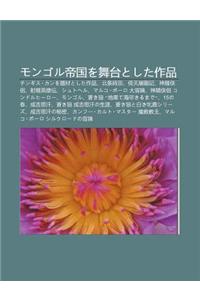 Mongoru Di Guowo W Taitoshita Zuo P N: Chingisu Kanwo Ti Caitoshita Zuo P N, B I Tiao Shi Z Ng, y Ti N Tu Long Ji, Shen Di O Xia L