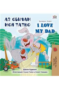 I Love My Dad (Bulgarian English Bilingual Book)