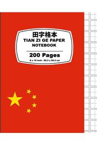 Tian Zi GE Paper: China Flag Cover, Chinese Writing Practice Notebook, for Study and Calligraphy, 8