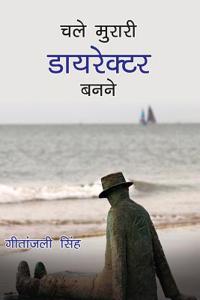 Chale Murari Director Banne