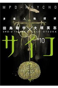Mpd-psycho Volume 10