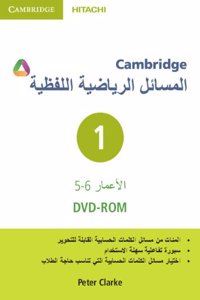 Cambridge Word Problems DVD-ROM 1 Arabic Edition