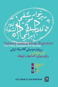 رپرتوار موسیقی کلاسیک ایرانی برای ویلون، ª