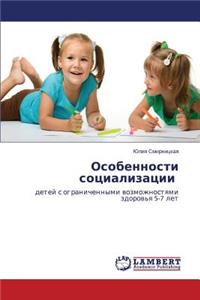 Osobennosti Sotsializatsii