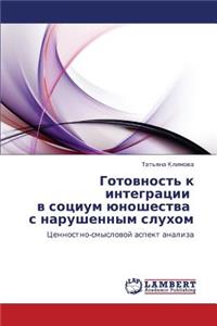 Gotovnost' K Integratsii V Sotsium Yunoshestva S Narushennym Slukhom