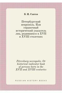 Petersburg Necropolis. or Historical Indicator Book of Persons Born in the XVII and XVIII Centuries