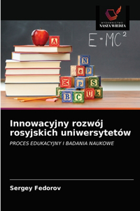 Innowacyjny rozwój rosyjskich uniwersytetów