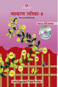 Vyakaran Latika (CEE with CD) - 8