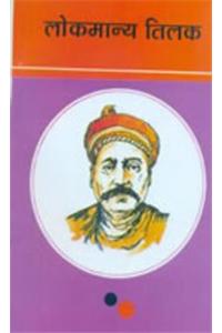 Lokmanya Tilak