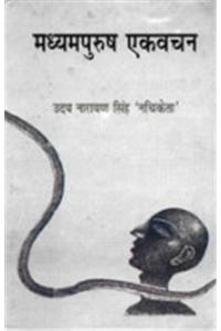 Pathar Katava