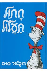 The Cat in the Hat