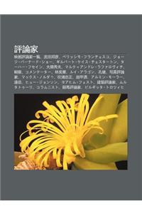 Ping Lun Ji: Ying Hua Ping Lun Ji y L N, W Tian B Ng Yan, Berisshimo Furanchesuko, J Ji B N Do Sh, Girub to Keisu Chesut Ton, T H F