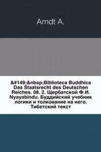 Nyayabindu. Buddijskij uchebnik logiki sochinenie Darmakirti i tolkovanie na nego