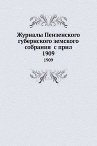 Zhurnaly Penzenskogo gubernskogo zemskogo sobraniya s pril