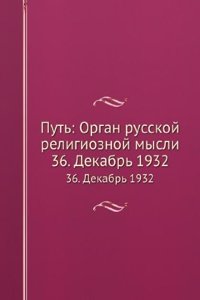 Put: Organ russkoj religioznoj mysli