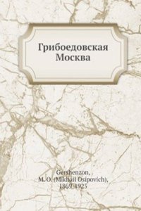 Griboedovskaya Moskva