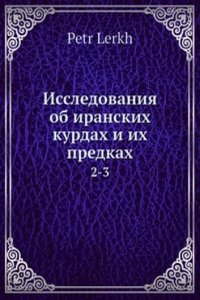 Issledovaniya ob iranskih kurdah i ih predkah
