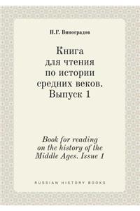 Book for reading on the history of the Middle Ages. Issue 1