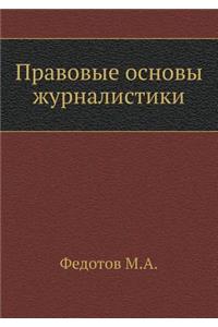 Pravovye Osnovy Zhurnalistiki