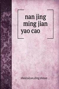nan jing ming jian yao cao å�—äº¬æ°‘é—´è�¯è�‰