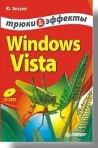 WINDOWS VISTA TRYUKI I EFFEKTY