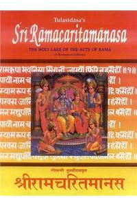 Sri Ramacharitamanasa (Romanized Text)