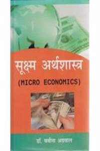 Susham Arthshastra