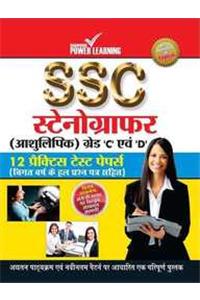 SSC Stenographer (Aashulipik) Grade C & D 2014