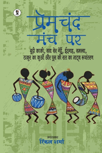Premchand manch par (budhee kakee, sava ser genahun, eidgaah, samasya, thakur ka kuaan aur poos kee raat ka naatya roopaantaran)