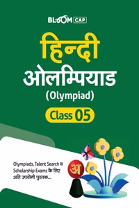 Arihant BLOOM CAP Hindi Olympiad Class 5