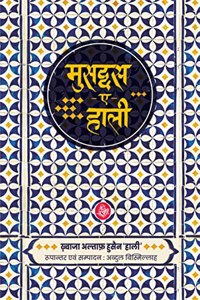 Musaddas-E-Hali (Pb)