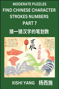 Moderate Level Puzzles to Find Chinese Character Strokes Numbers (Part 7)- Simple Chinese Puzzles for Beginners, Test Series to Fast Learn Counting Strokes of Chinese Characters, Simplified Characters and Pinyin, Easy Lessons, Answers