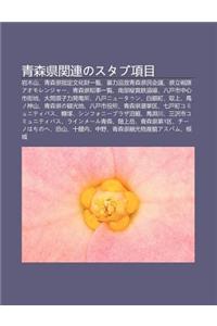 Q Ng S N Xian Gu N Liannosutabu Xiang Mu: Yan Mu Sh N, Q Ng S N Xian Zh Ding Wen Hua Cai y L N, Bao Li Zhu Fang Q Ng S N Xian Min Hui Yi