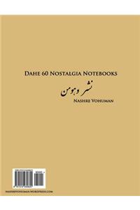 Dahe 60 Nostalgia Notebooks