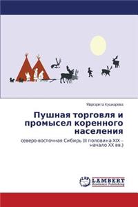 Pushnaya Torgovlya I Promysel Korennogo Naseleniya