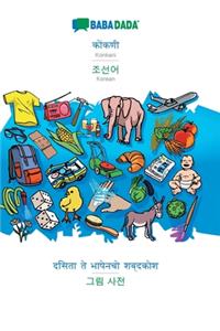 BABADADA, Konkani (in devanagari script) - Korean (in Hangul script), visual dictionary (in devanagari script) - visual dictionary (in Hangul script)