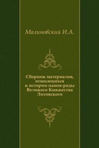 Sbornik materialov, otnosyaschihsya k istorii panov-rady Velikogo Knyazhestva Litovskogo