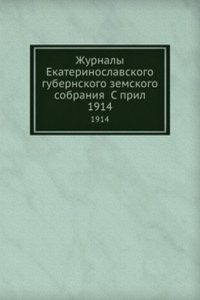 Zhurnaly Ekaterinoslavskogo gubernskogo zemskogo sobraniya S pril