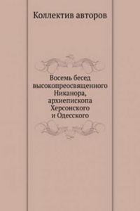 Vosem besed vysokopreosvyaschennogo Nikanora, arhiepiskopa Hersonskogo i Odesskogo