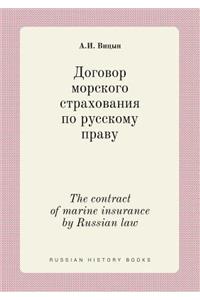 The Contract of Marine Insurance by Russian Law
