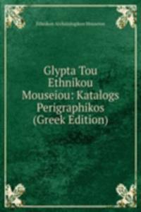 Glypta Tou Ethnikou Mouseiou: Katalogs Perigraphikos (Greek Edition)